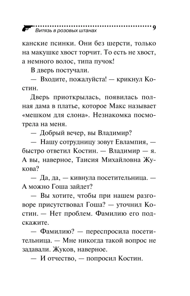 Riteris rožinėse kelnėse
