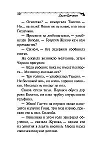 Riteris rožinėse kelnėse