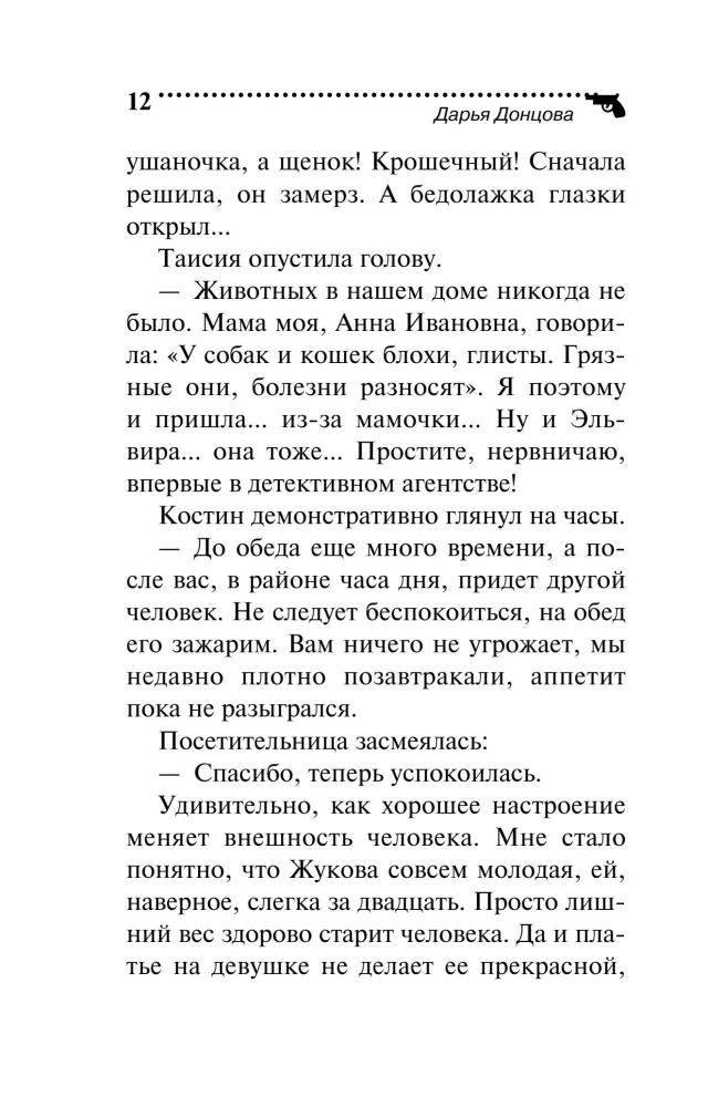 Riteris rožinėse kelnėse