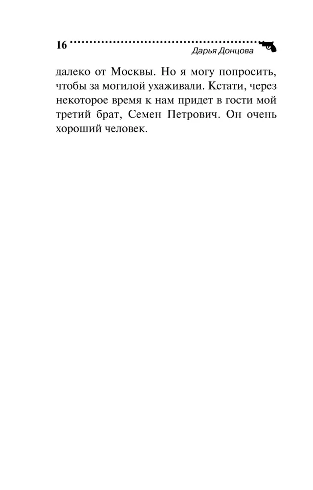 Riteris rožinėse kelnėse