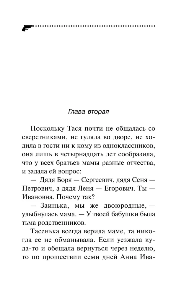 Riteris rožinėse kelnėse