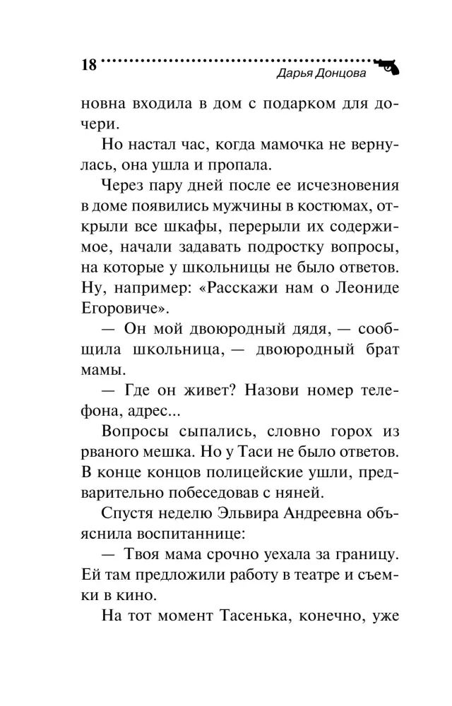 Riteris rožinėse kelnėse