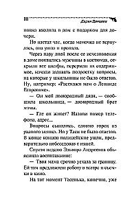 Riteris rožinėse kelnėse