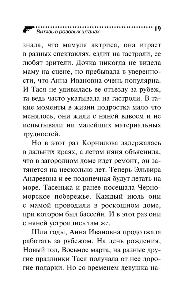 Riteris rožinėse kelnėse