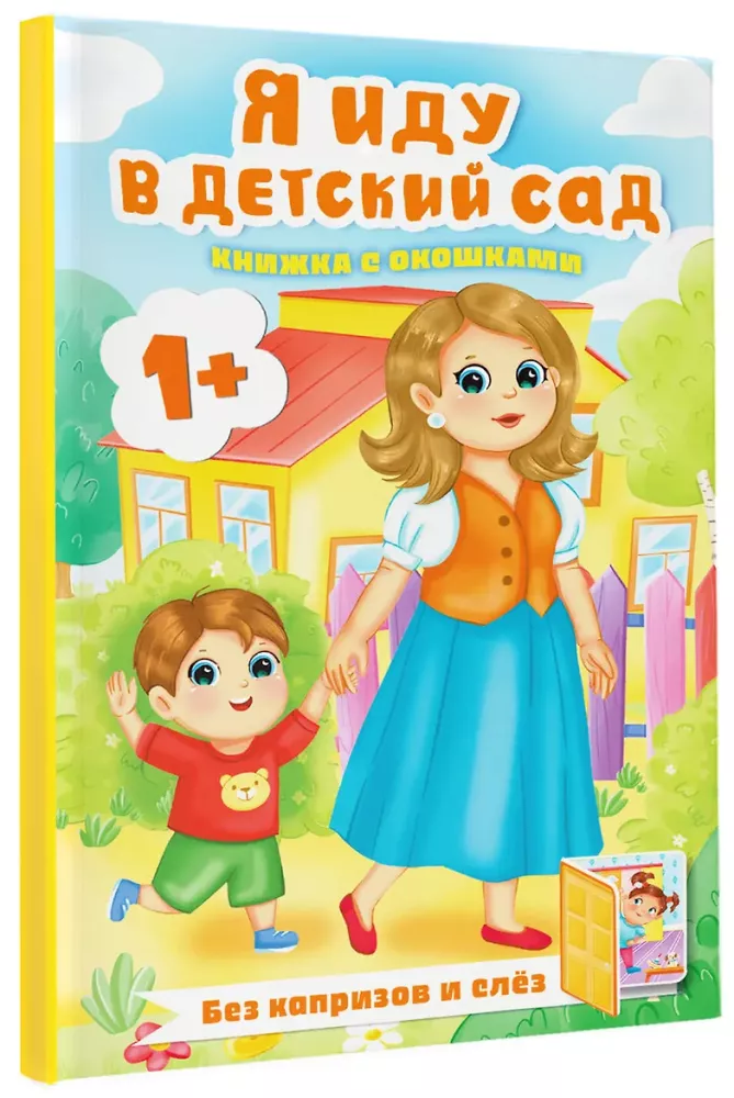 I Am Going to Kindergarten. A Book with Windows