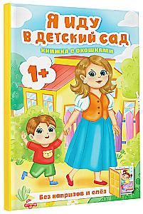 I Am Going to Kindergarten. A Book with Windows