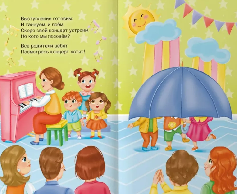 I Am Going to Kindergarten. A Book with Windows