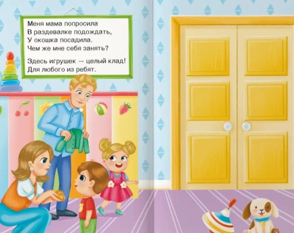 I Am Going to Kindergarten. A Book with Windows
