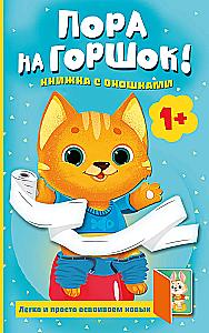 Time for the Potty! A Book with Windows