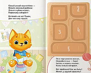 Time for the Potty! A Book with Windows