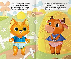 Time for the Potty! A Book with Windows