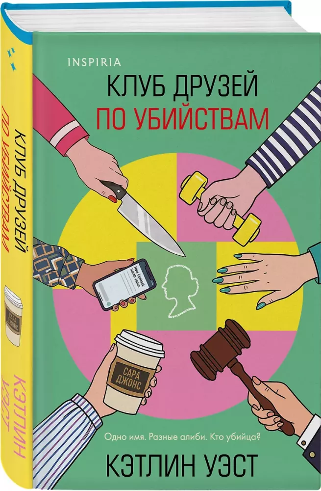 Draugu klubs slepkavām