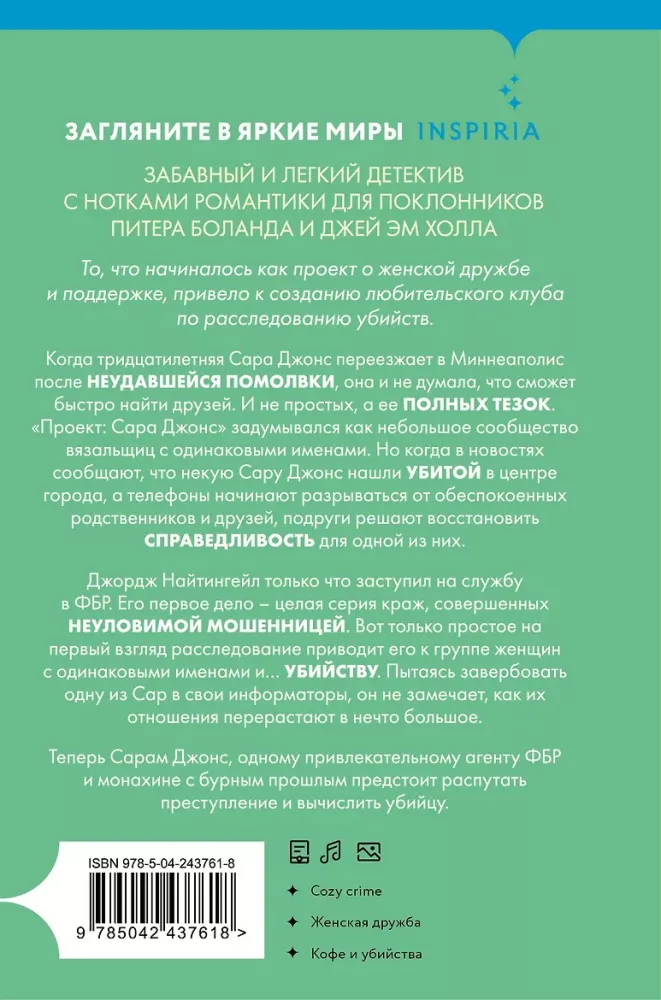 Draugu klubs slepkavām