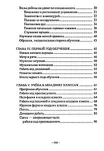 У вас будет пианист! Путеводитель по классу фортепиано для родителей и начинающих педагогов