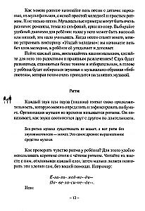 У вас будет пианист! Путеводитель по классу фортепиано для родителей и начинающих педагогов