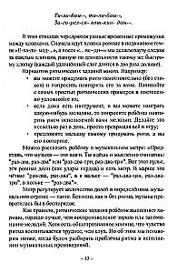 У вас будет пианист! Путеводитель по классу фортепиано для родителей и начинающих педагогов