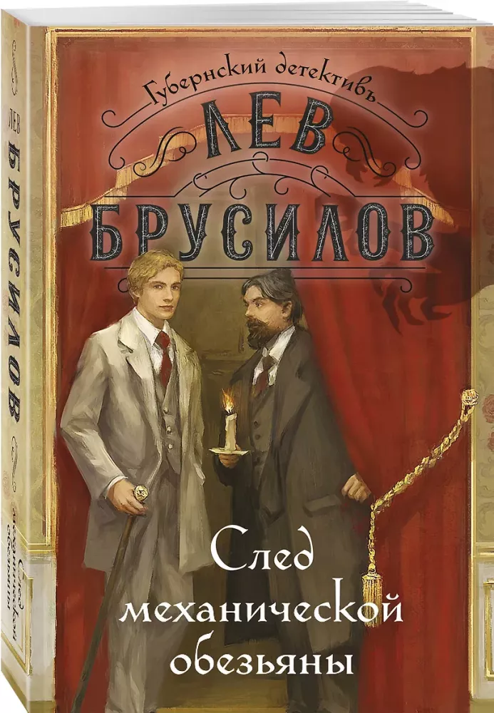 Ślad mechanicznej małpy