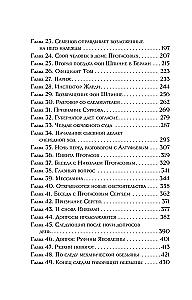 Ślad mechanicznej małpy