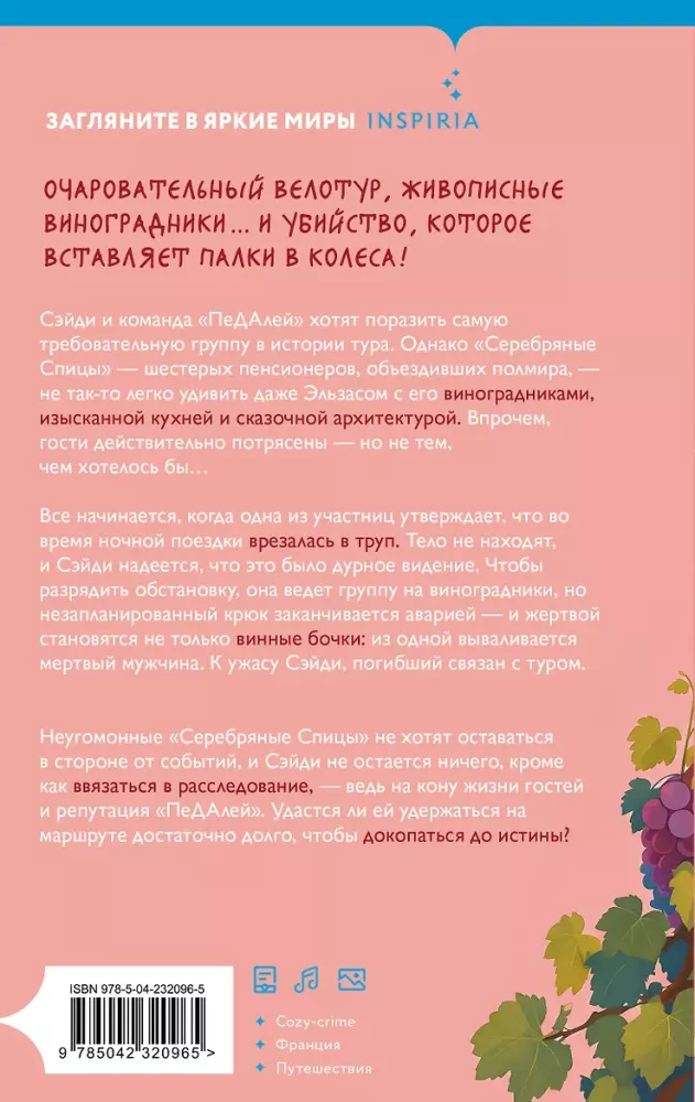 Vīns, siers… un slepkavība desertā