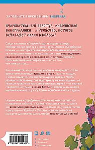 Vīns, siers… un slepkavība desertā