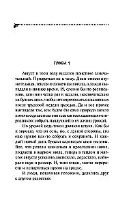 Obuolių alėjos šešėliai
