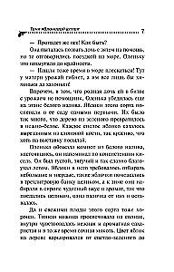 Obuolių alėjos šešėliai