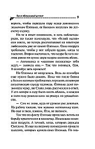 Obuolių alėjos šešėliai