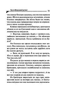 Obuolių alėjos šešėliai