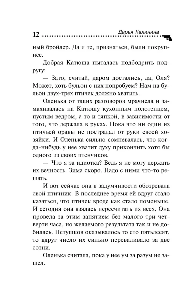 Obuolių alėjos šešėliai