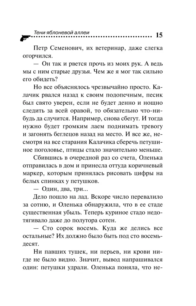 Obuolių alėjos šešėliai