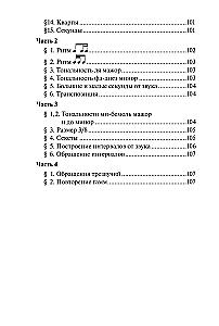 Solfeggio. For Children's Music Schools. Grade 3