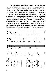 Solfeggio. For Children's Music Schools. Grade 3