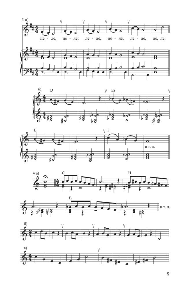 Solfeggio. For Children's Music Schools. Grade 3