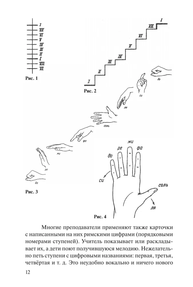 Solfeggio. For Children's Music Schools. Grade 3