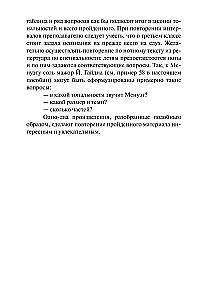 Solfeggio. For Children's Music Schools. Grade 3