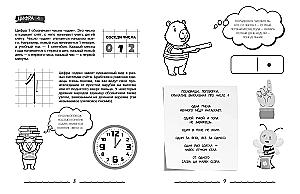 The Best Guide to the 4 Main Subjects of Elementary School. A Set of 4 Books in a Box