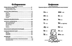 The Best Guide to the 4 Main Subjects of Elementary School. A Set of 4 Books in a Box