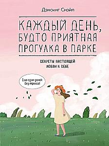 Liels dāvanas mīlestība pret sevi. Komplektā iekļauts 3 grāmatu komplekts kastē