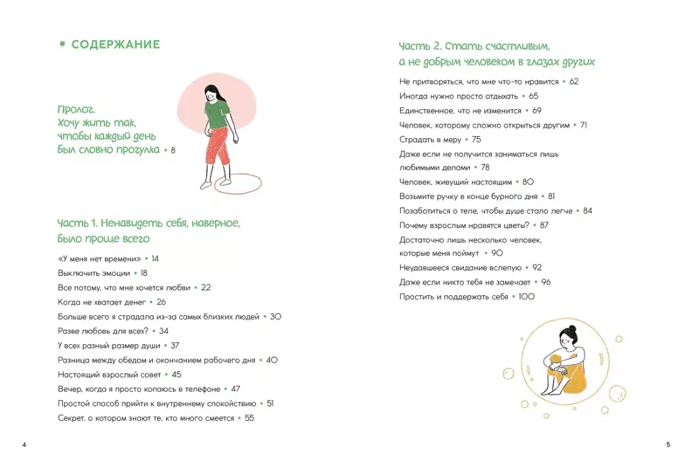 Liels dāvanas mīlestība pret sevi. Komplektā iekļauts 3 grāmatu komplekts kastē