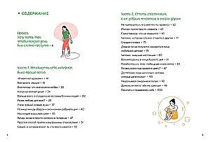 Liels dāvanas mīlestība pret sevi. Komplektā iekļauts 3 grāmatu komplekts kastē