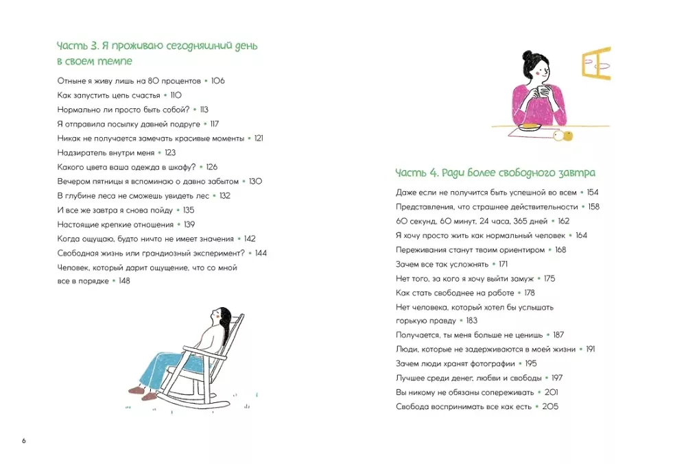 Liels dāvanas mīlestība pret sevi. Komplektā iekļauts 3 grāmatu komplekts kastē