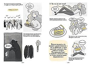 Liels dāvanas mīlestība pret sevi. Komplektā iekļauts 3 grāmatu komplekts kastē