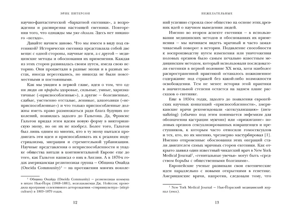 Unerwünscht: Wie die Wissenschaft entschied, wer geboren werden darf, und warum die Eugenik im 21. Jahrhundert nicht verschwunden ist