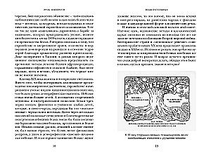 Unerwünscht: Wie die Wissenschaft entschied, wer geboren werden darf, und warum die Eugenik im 21. Jahrhundert nicht verschwunden ist