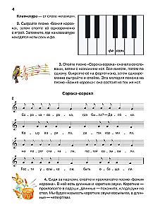 Solfeggio. Grade 1. Part 1