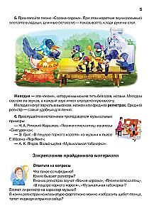 Solfeggio. Grade 1. Part 1