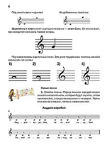 Solfeggio. Grade 1. Part 1