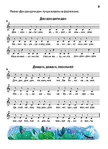 Solfeggio. Grade 1. Part 1