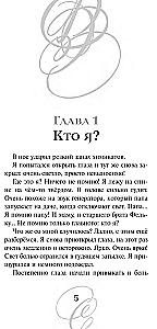 Приманка для геймера