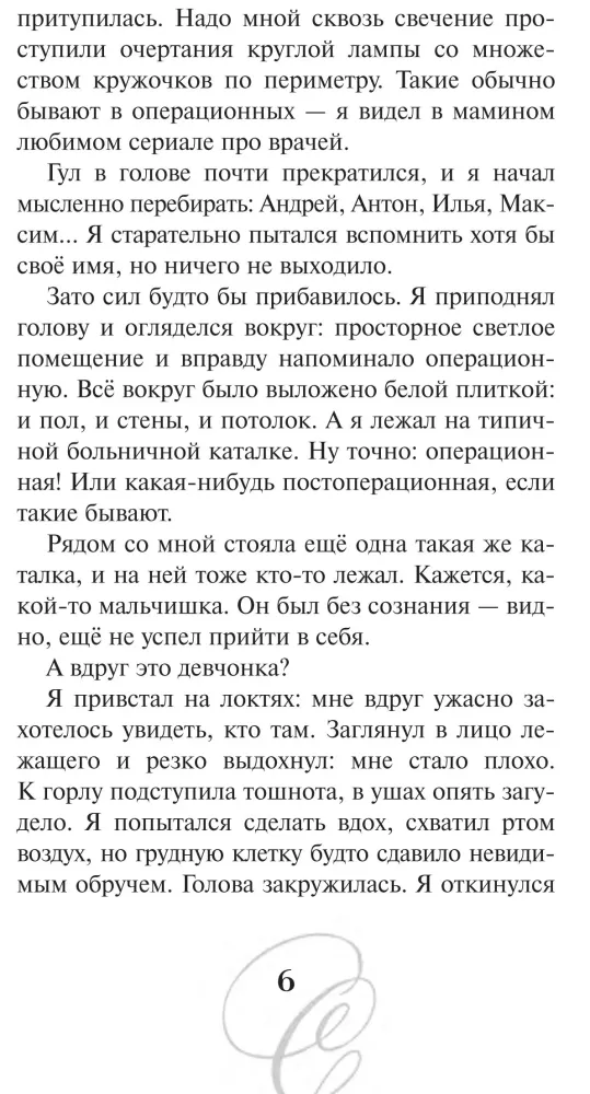Приманка для геймера